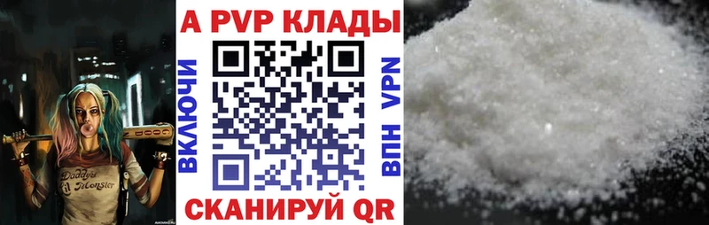 Alpha-PVP крисы CK  наркотики  Остров 