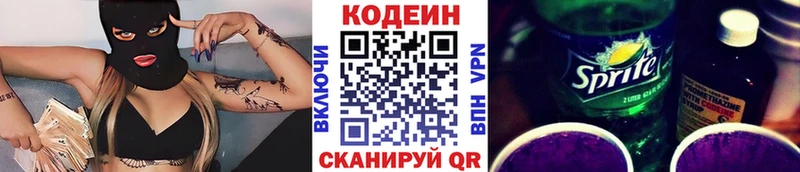 наркотики  Остров  Codein напиток Lean (лин) 