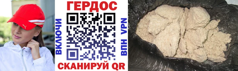 Героин хмурый  как найти наркотики  площадка как зайти  Остров  мега ТОР 